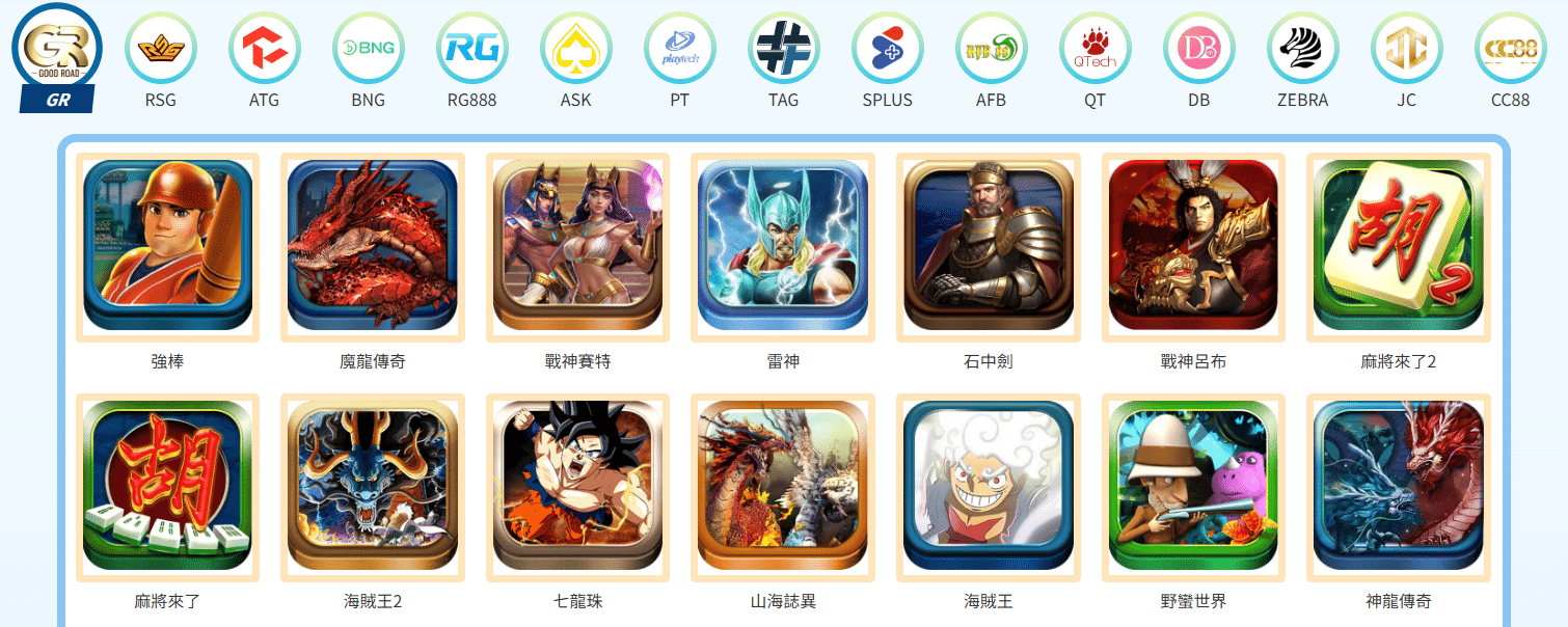 鉅城娛樂城