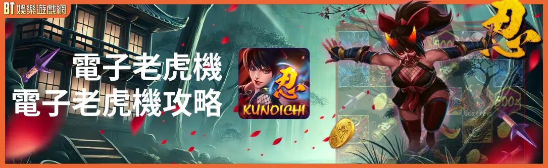 忍Kunoichi